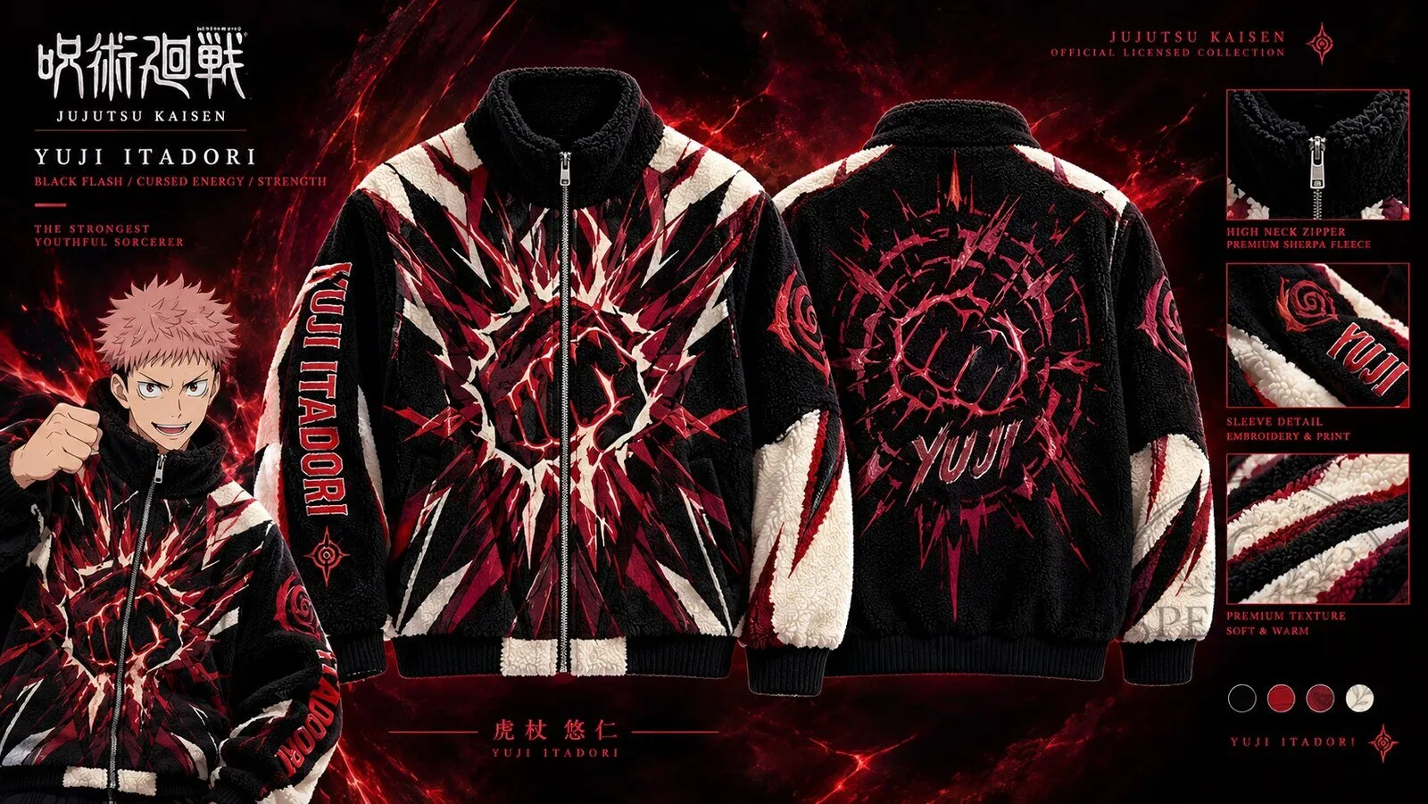 Jujutsu Kaisen Yuji Itadori Black Flash Sherpa Fleece Jacket